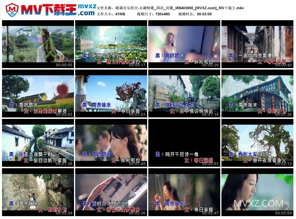 暖调音乐组合-太湖情歌_国语_民歌_MB403950